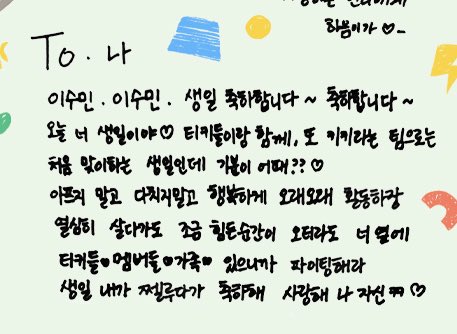 uzzuliiikeve's tweet photo. Leesol 給 自己 的生日祝福🎂💌
謝謝高二時的李修旻同學鼓起勇氣參加甄選
成為現在帶給我們力量的KiiiKiii Leesol
不要生病不要受傷
你的身邊都有我們在唷🤍
#KiiiKiii #키키
#LEESOL #이솔
#HAPPY_LEESOL_DAY
#HAPPYLEESOLDAY
#콩무당벌레_댓츠마이벌스데이 https://t.co/r9j7CaxSbh
