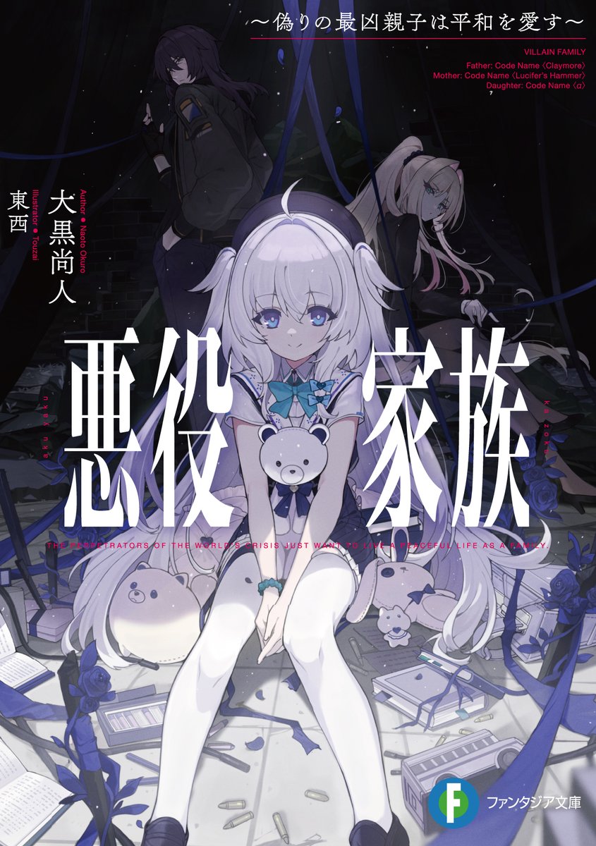 富士見ファンタジア文庫　女戦士　リアス　PR プロモ　4枚 富士見ファンタジア文庫 女戦士 リアス PR プロモ 4枚 富士見