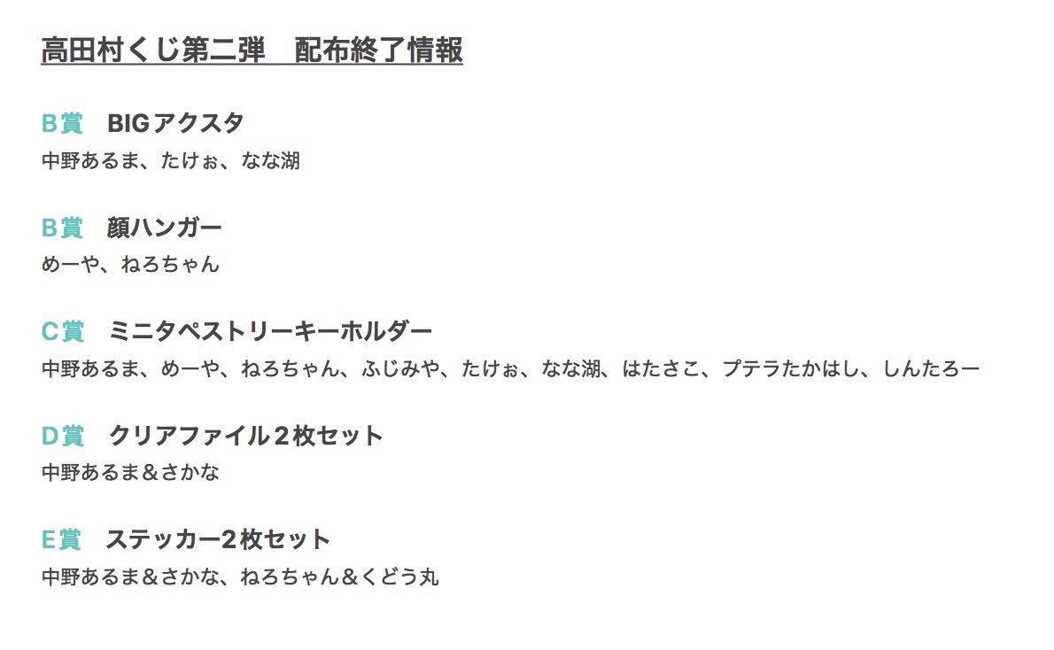 高田村交易所 on X: 