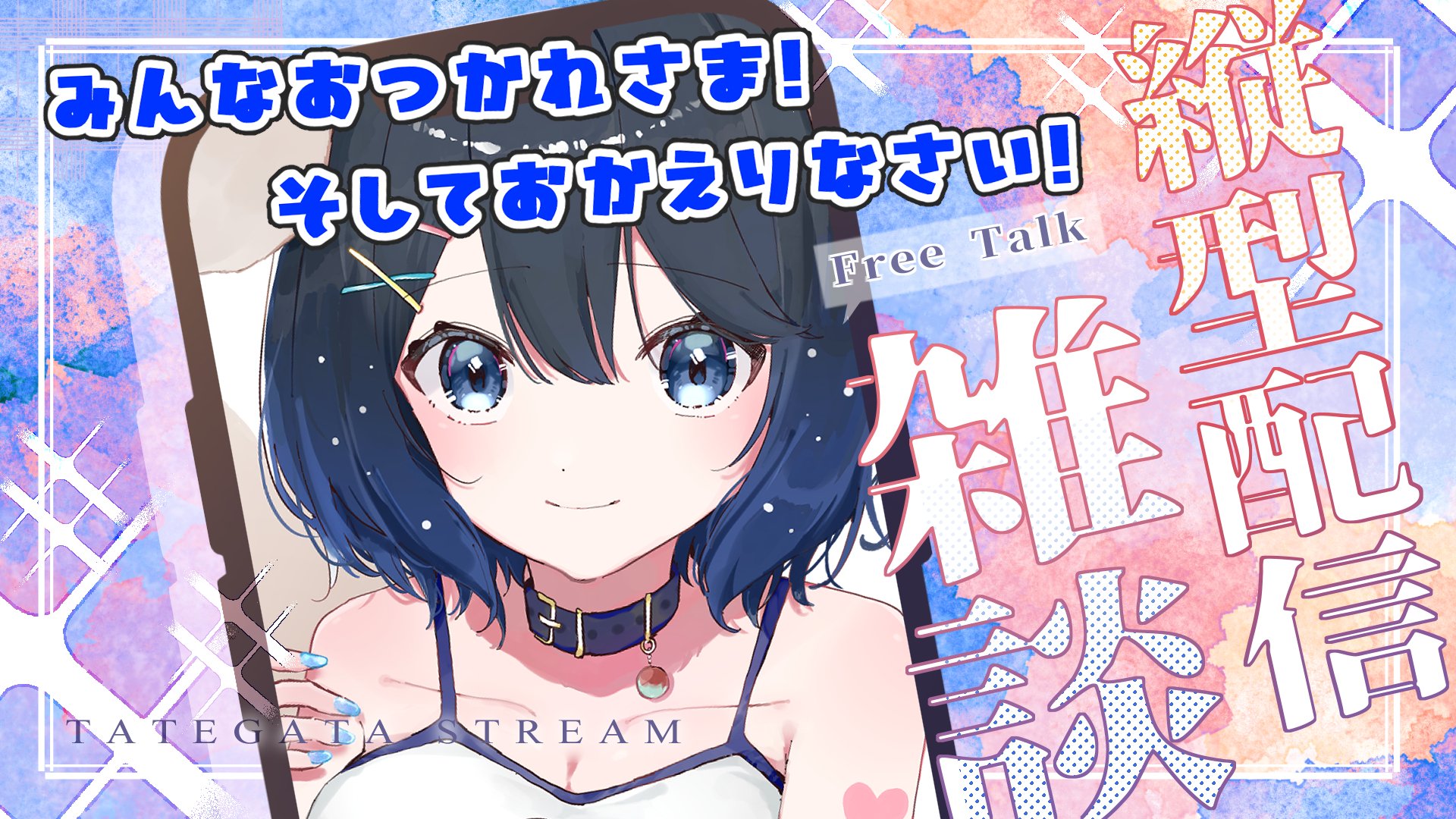 そらまめ (@sor24921490) / X
