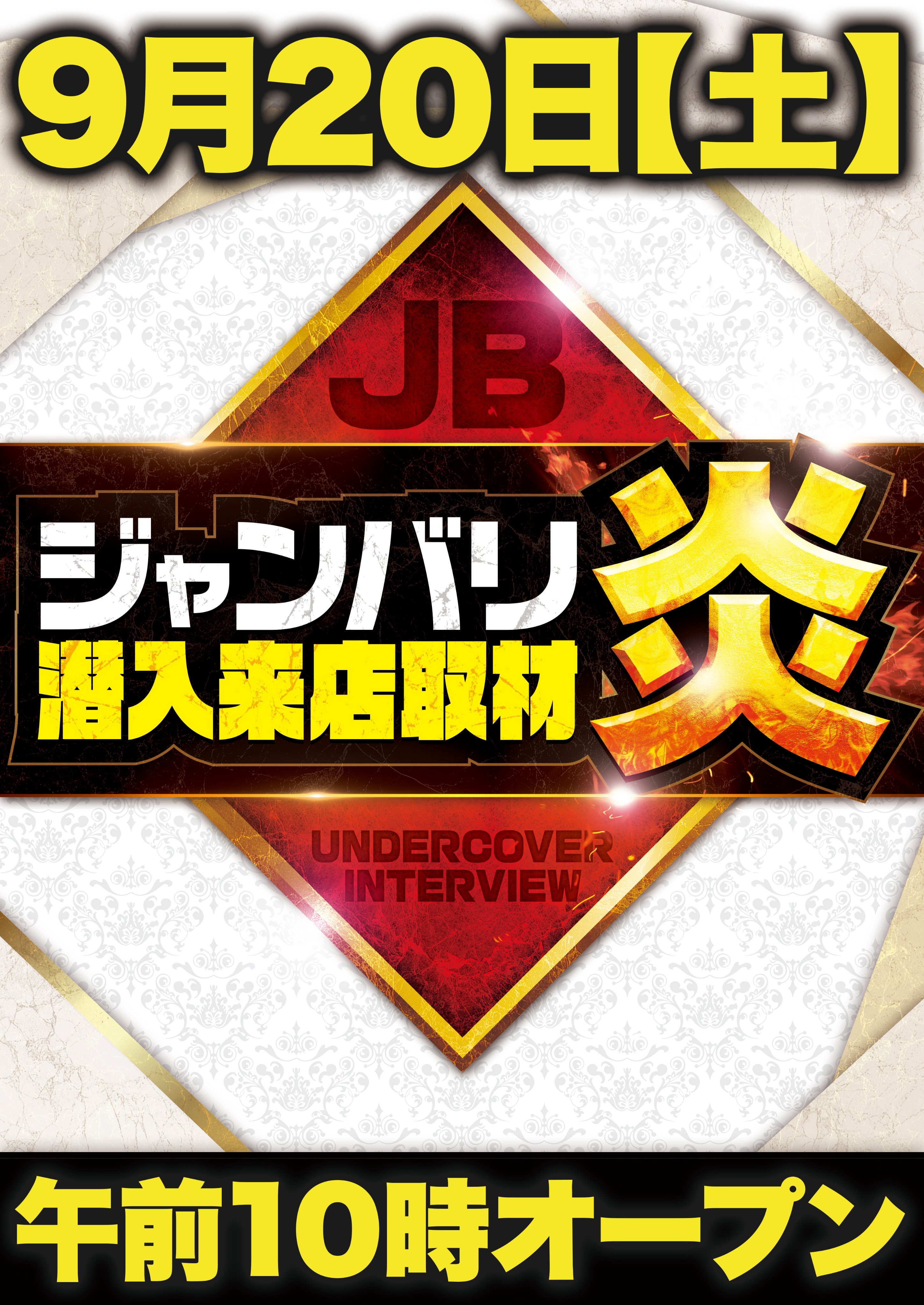 スーパーDステーション39新開地店 on X: 
