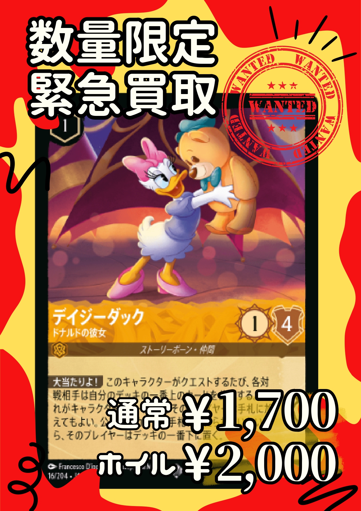 デイダータック ドナルドの彼女 通常版 4枚セット ロルカナ デイダータック ドナルドの彼女 通常版 4枚セット ロルカナ