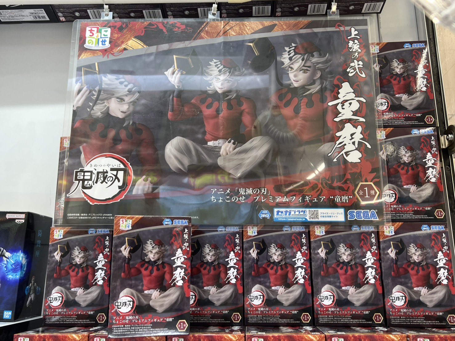 鬼滅の刃　ちょこのせ　プレミアムフィギュア　童磨　10個セット 鬼滅の刃」ちょこのせプレミアムフィギュア“童磨” 10個 鬼滅の刃