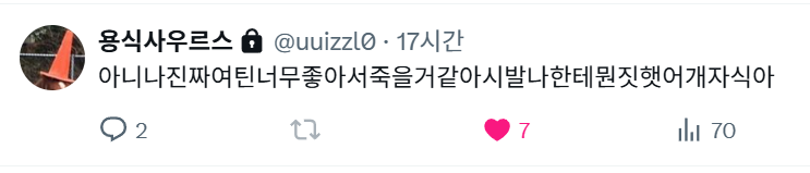 러티사우르스 tweet media