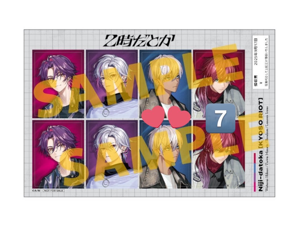 【交換】
２時だとか にじさんじ シングル アニメイト 特典 証明写真風ステッカー

譲.画像無印の方 無印各30

求.💕

アニメイト通販にて30点受け取り済み
カッター等で切り離しての交換となります。