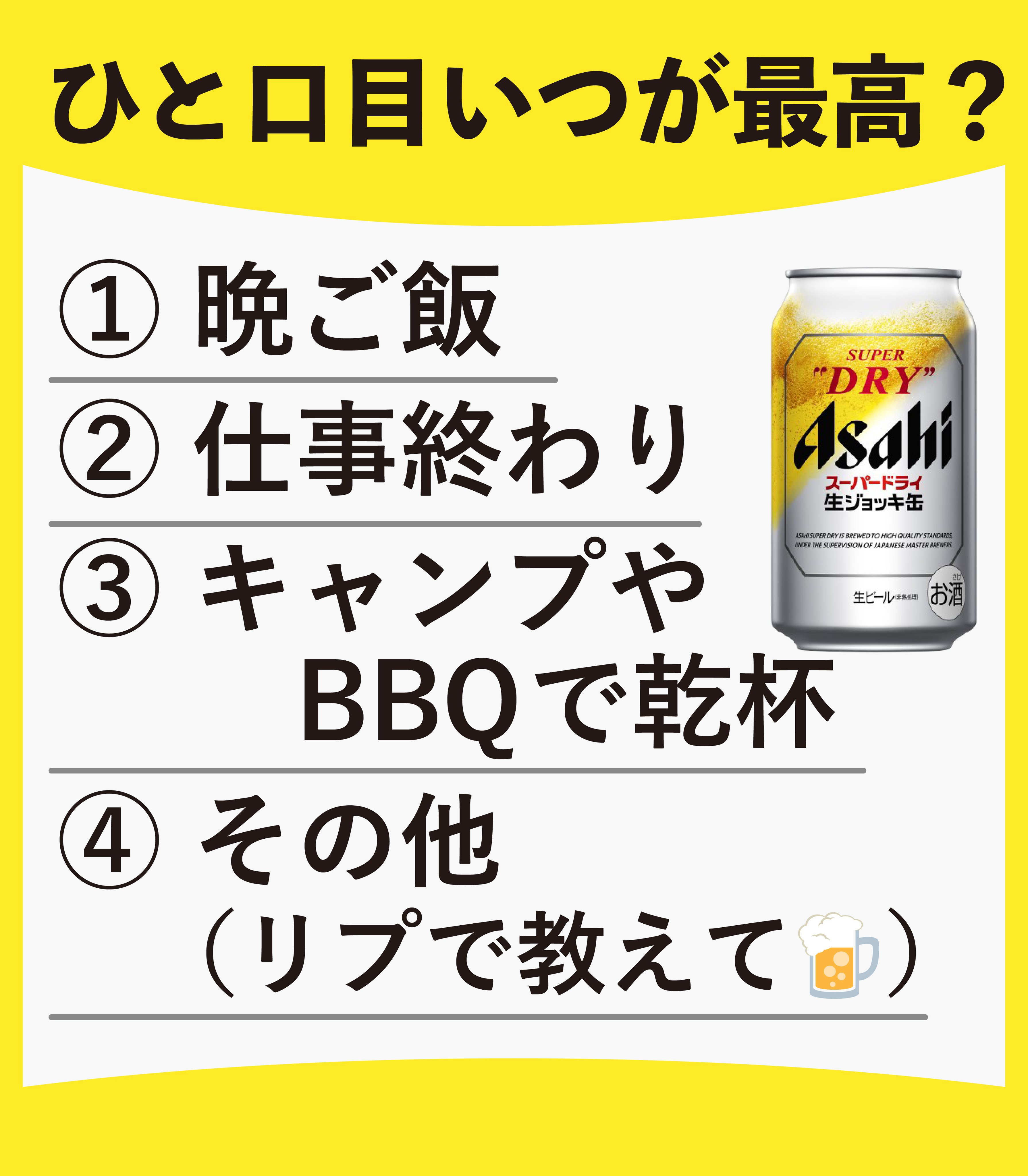 アサヒビール ASAHIBEER (@asahibeer_jp) / X
