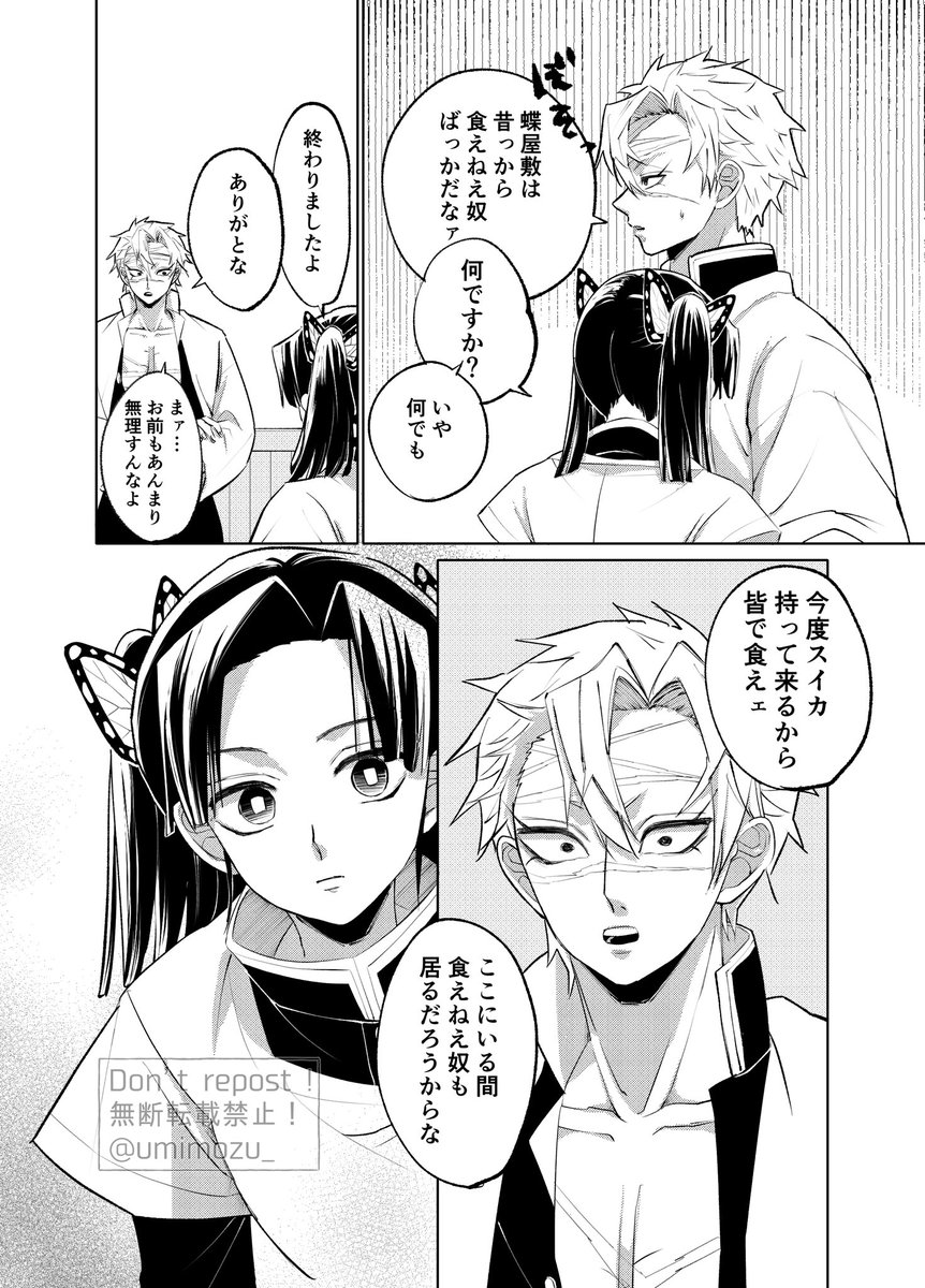 さねさんと、あおちゃん(1/2)
微伊アオ 
