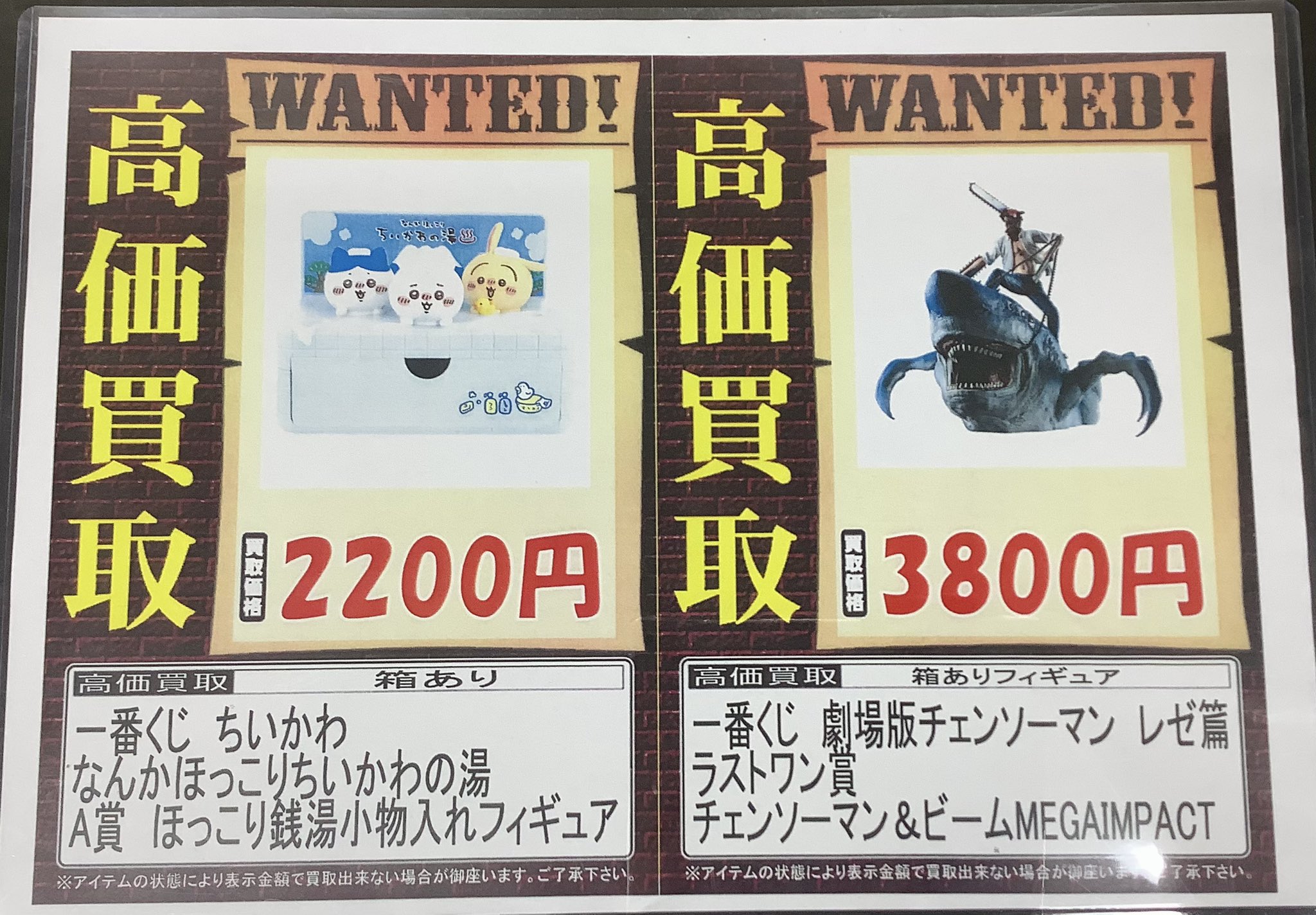 チェンソーマン ゲーム・おもちゃ・グッズ チェンソーマン 一番くじ