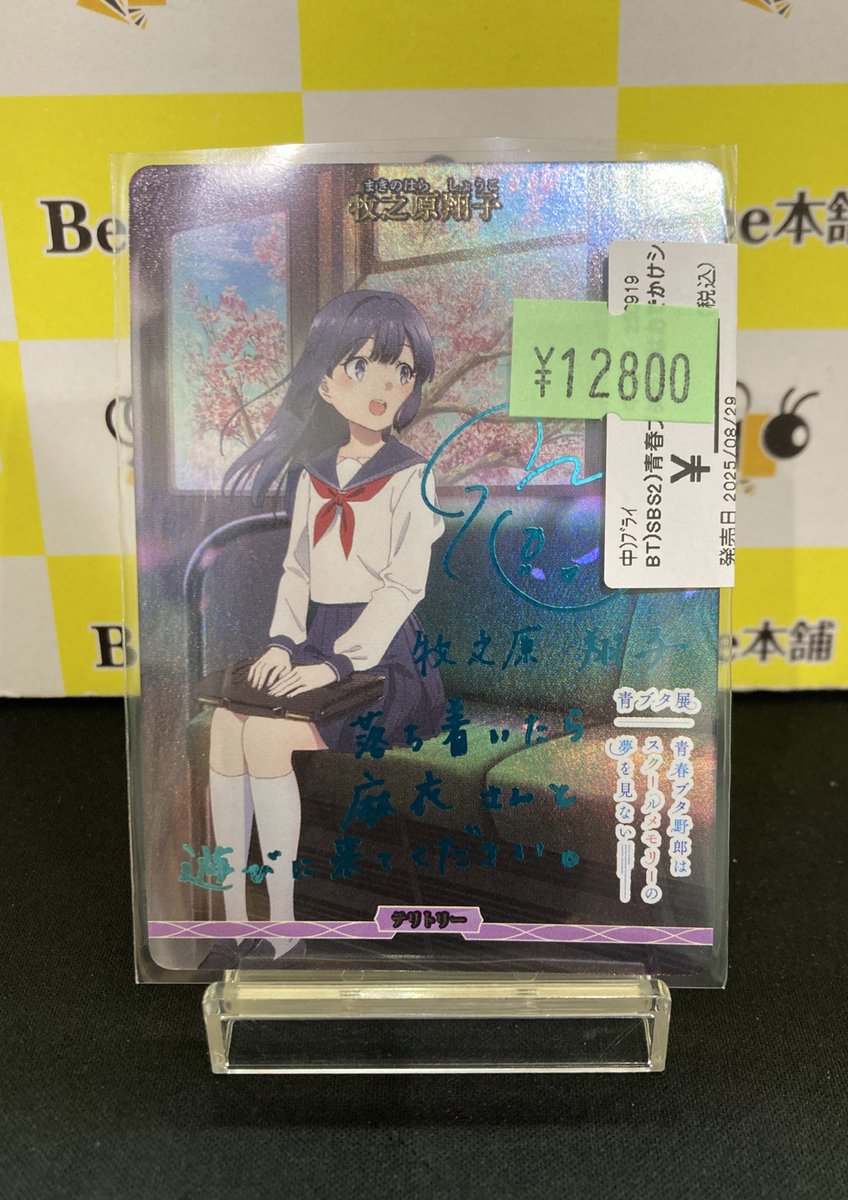 Bee本舗バトルタワー店 on X: 