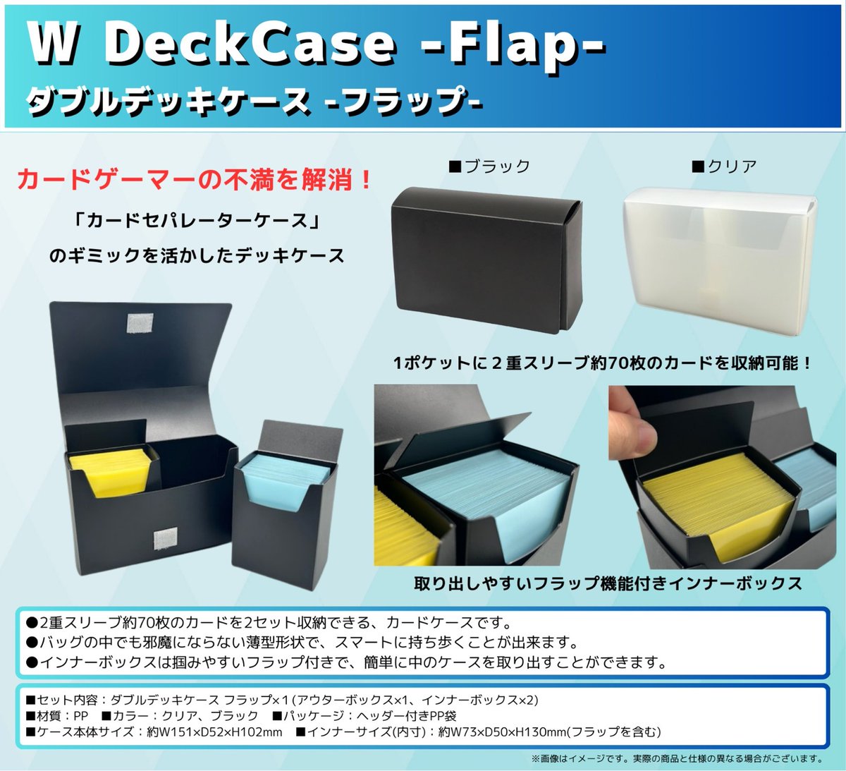新商品 のお知らせ📢 従来のカードゲームに合わせたサイズ設計