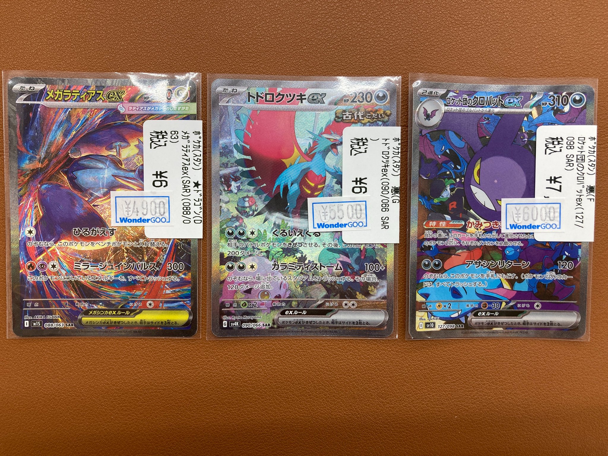 WonderGOO友部店トレカ on X: 