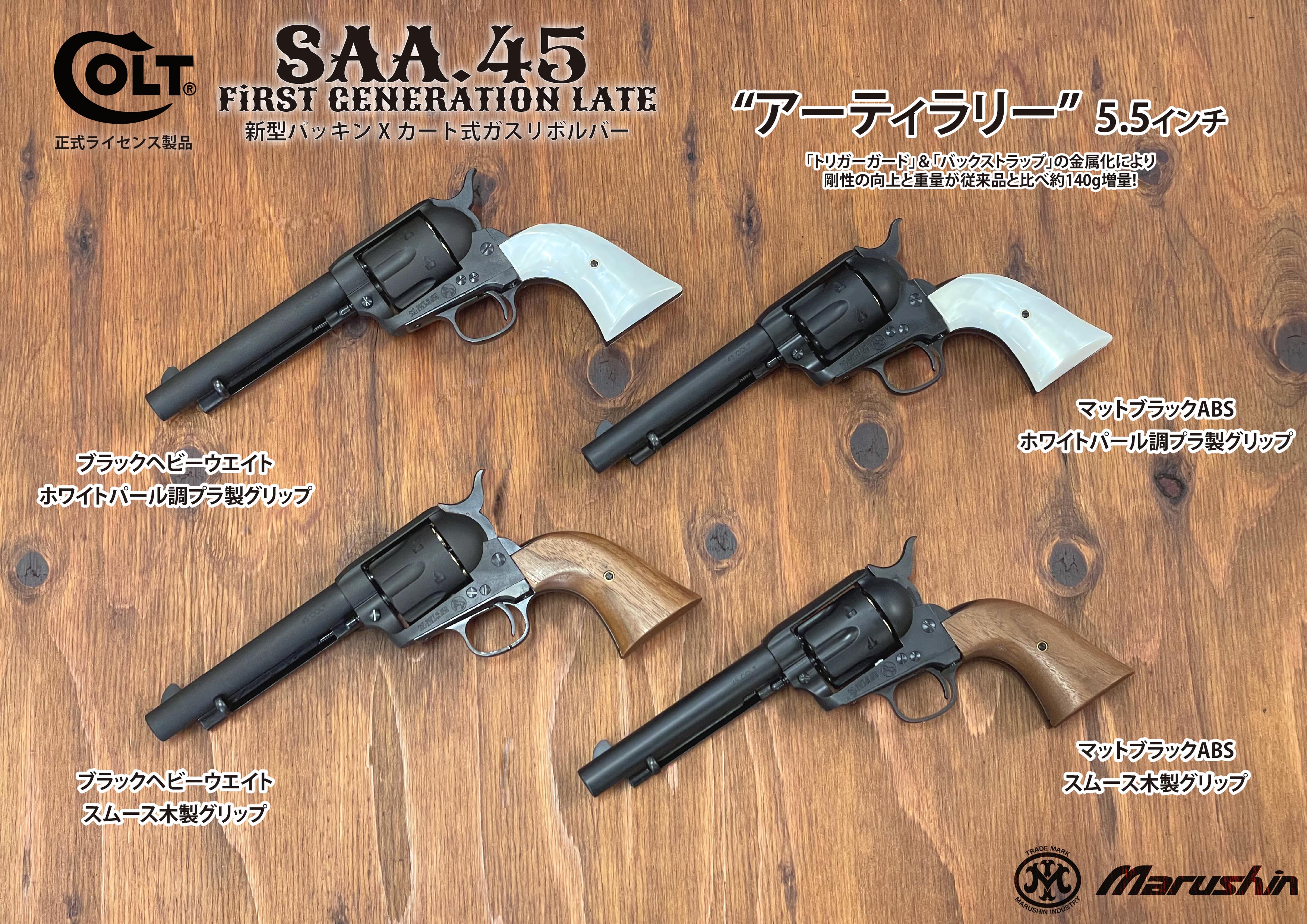 マルシン　センチニアン　トイガン Amazon | マルシン エンフィールド No.2 Mk1 スター シルバーABS