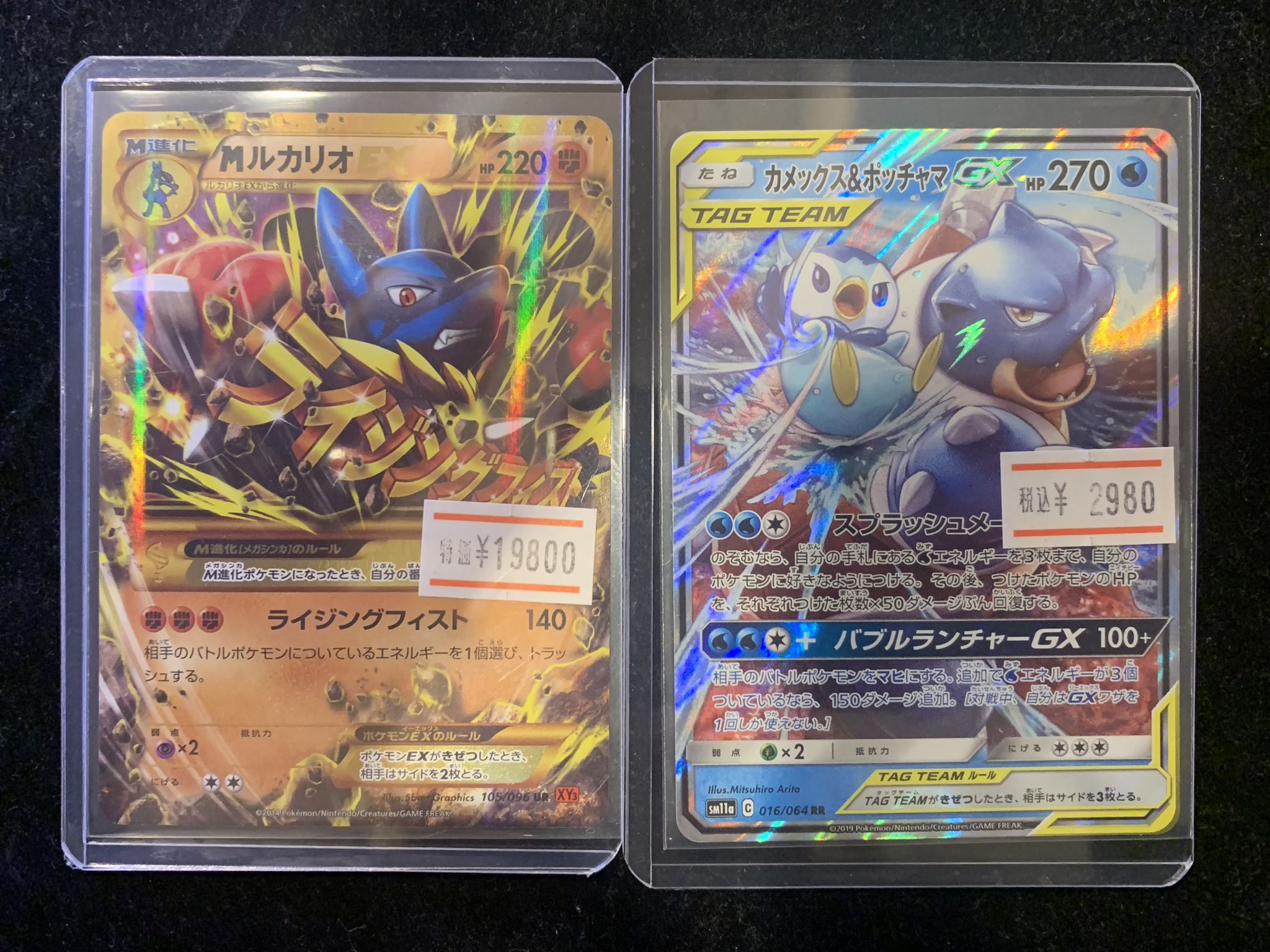 メガシンカ　RR MルカリオEX MミュウツーEX MカメックスEXほか メガシンカ RR MルカリオEX MミュウツーEX MカメックスEXほか