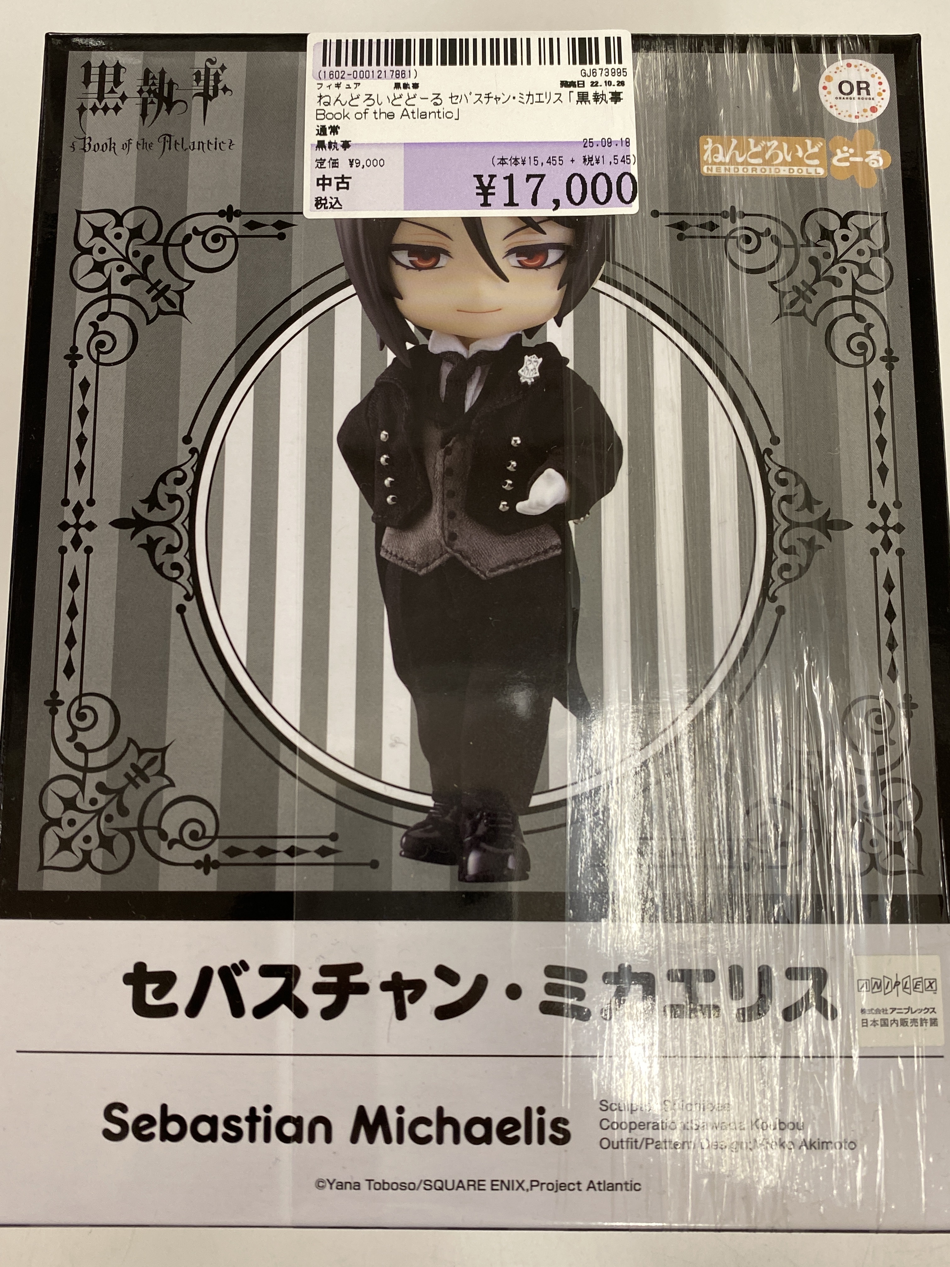 駿河屋東海荒尾店 on X: 