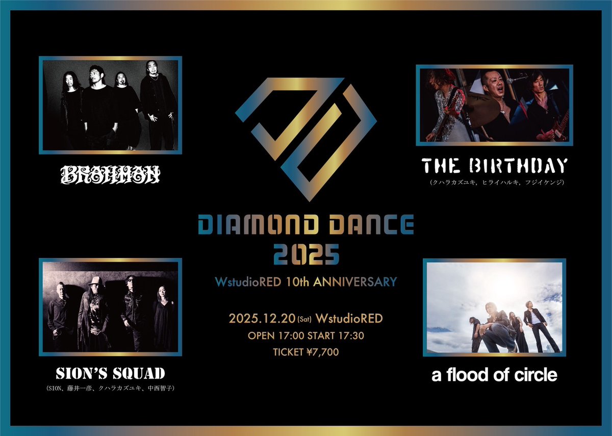 2025.12.20(Sat)
DIAMOND DANCE 2025
-WstudioRED 10th ANNIVERSARY-

The Birthday
SION’S SQUAD
a flood of circle
BRAHMAN

OPEN 17:00/START 17:30
TICKET ¥7,700
9/27 10:00~ e+にて販売開始🔥
#DD2025💎