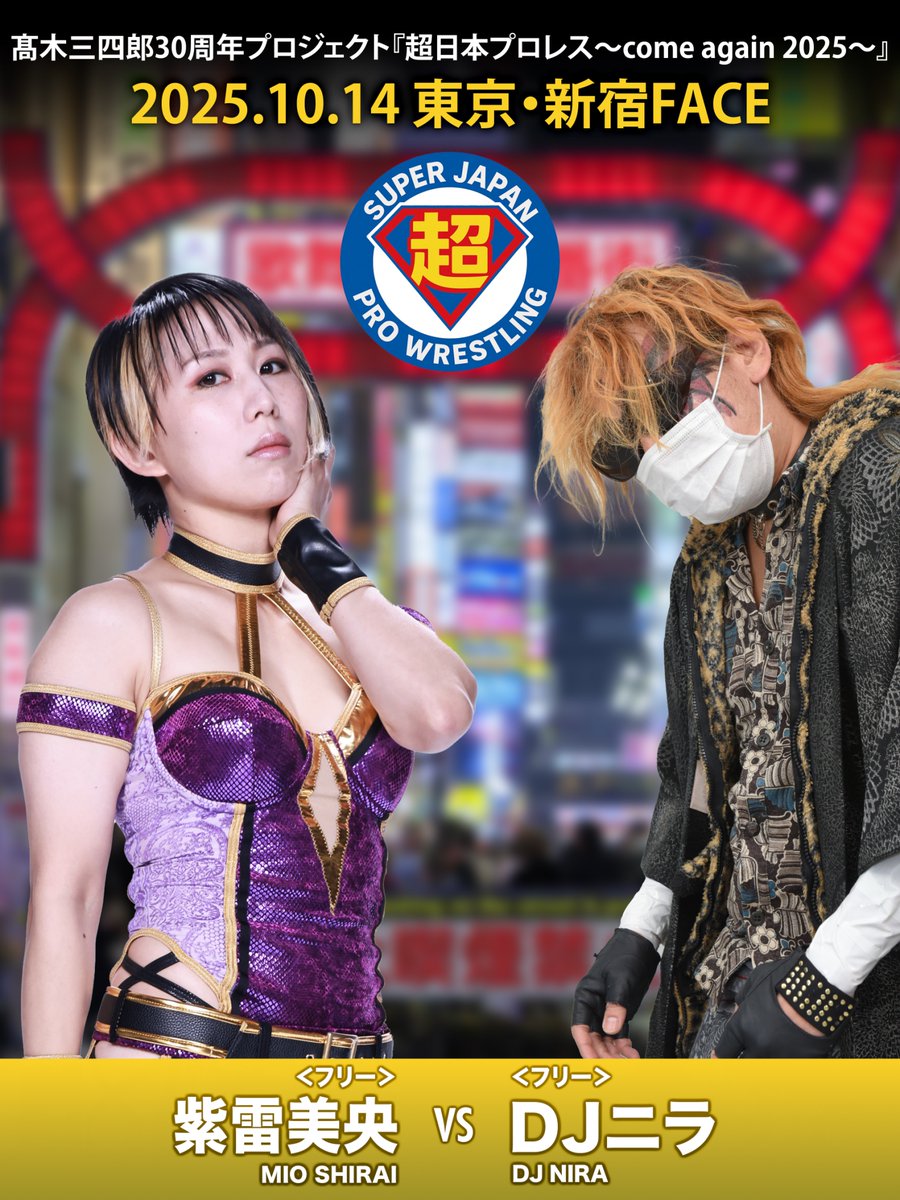 u*5様 獅龍 プロレス試合用マスク 金✖ 銀 ボア付き u*5様 獅龍