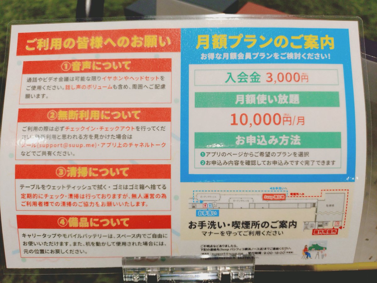 m_rifle_captain's tweet photo. パシフィコ横浜のSUUPのコワーキングスペースでワーク😊

無人でバッテリーも完備😮
またnoteでレポート予定😆

#suup https://t.co/aHhdVNK9ob
