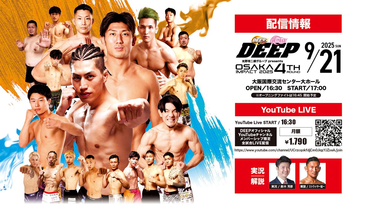 DEEP/DEEP JEWELS OFFICAL on X: 