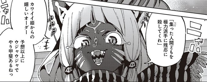 褐色猫耳エジプト女子が出てくる流行に敏感な漫画 『囚人転生』無料公開中です! リプ欄からすぐ読めます!(1/3) ↓↓↓↓↓