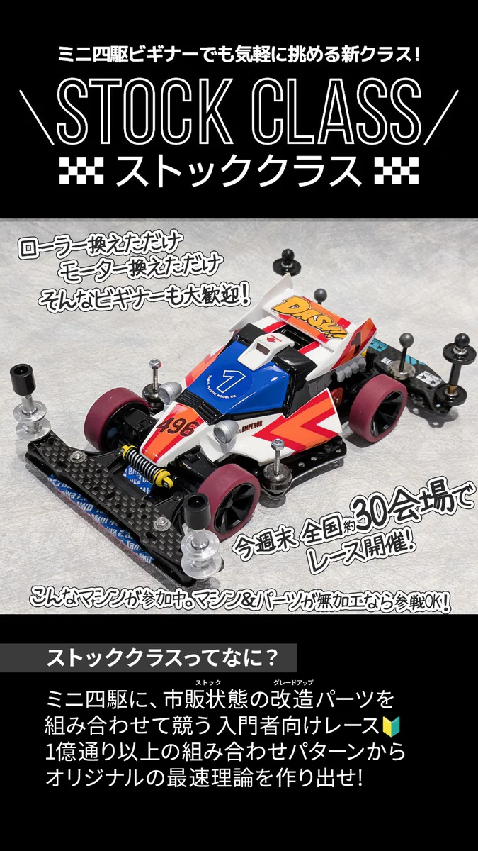 未開封】タミヤ ミニ四駆 グレードアップパーツ 他 まとめ売り 16種20