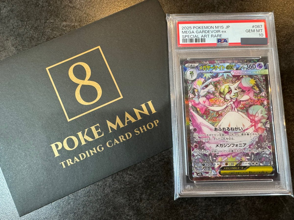 内緒のまどか　sp psa10 コスモッグ≪PSA10/ﾐﾗｰ≫[](S8a-014/028) | ポケモンカード