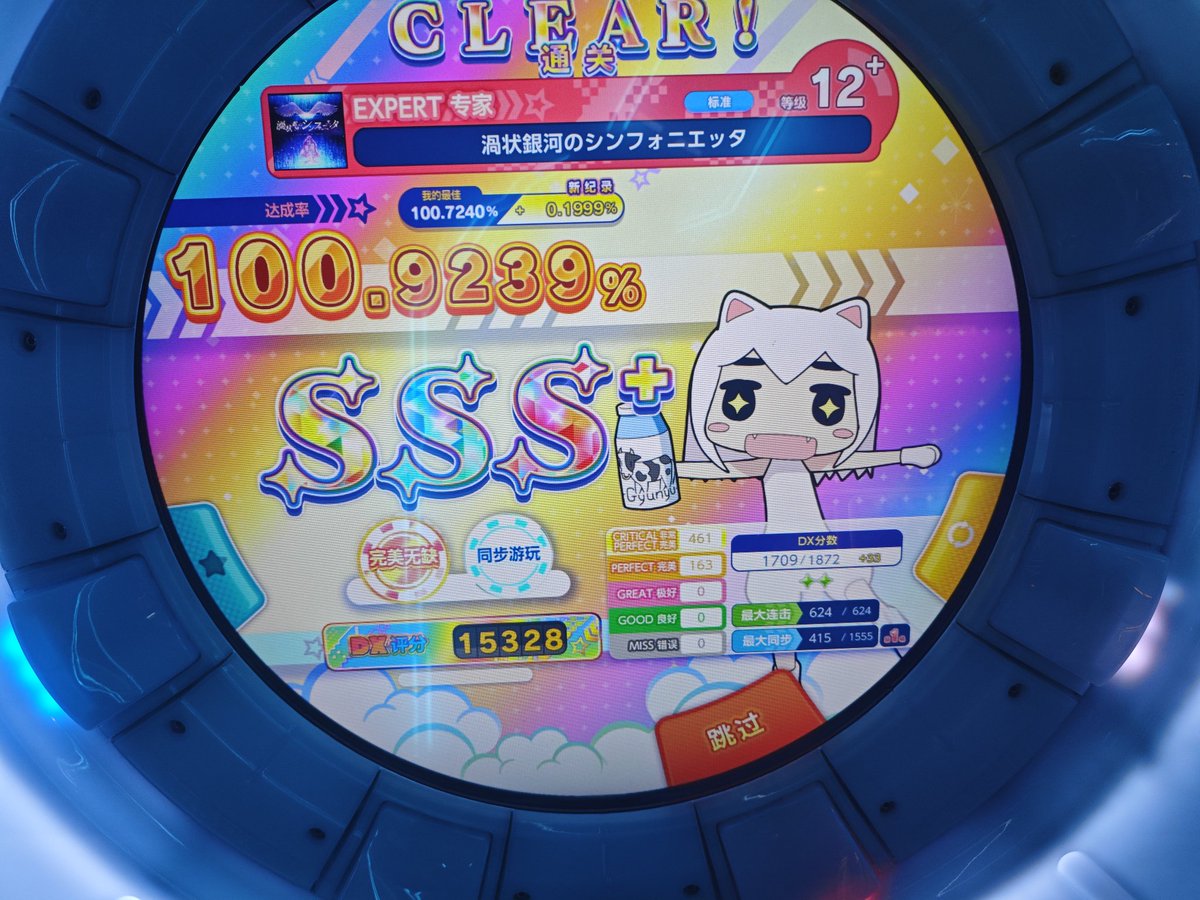 标涡状银河 EXPERT难度 AP（）