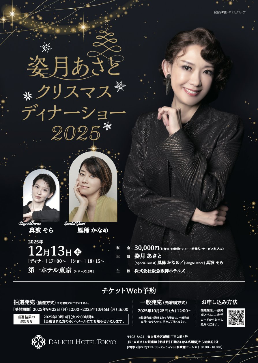 凰稀かなめ/凰稀かなめ ディナーショー morphose-メタモルフォ… Amazon.co.jp: 凰稀かなめ ディナーショー Metamorphose