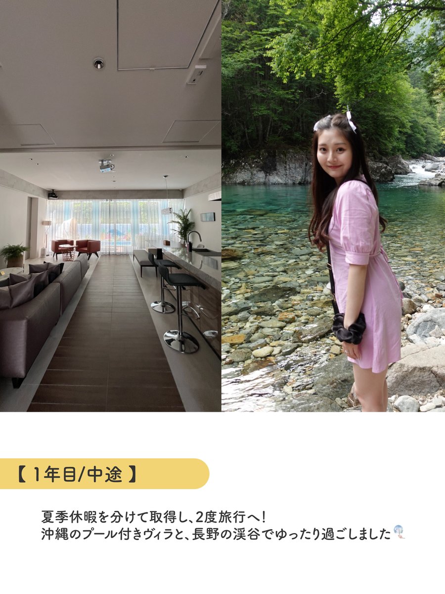 syusohobbjp1's tweet photo. 夏季休暇の実際の使い道を、社員3名分ご紹介！  

①連休前後にプラス → 大型連休に🙌
②有給とつなげて旅行へも✈️
③3日をバラバラに取得 → 調整しやすい🤍 

使い方は人それぞれ。
ライフスタイルに合わせてリフレッシュできるのが魅力です！

 #長期休暇　#大型連休　#有給　#自分らしく働く https://t.co/tTx8FV1AZG