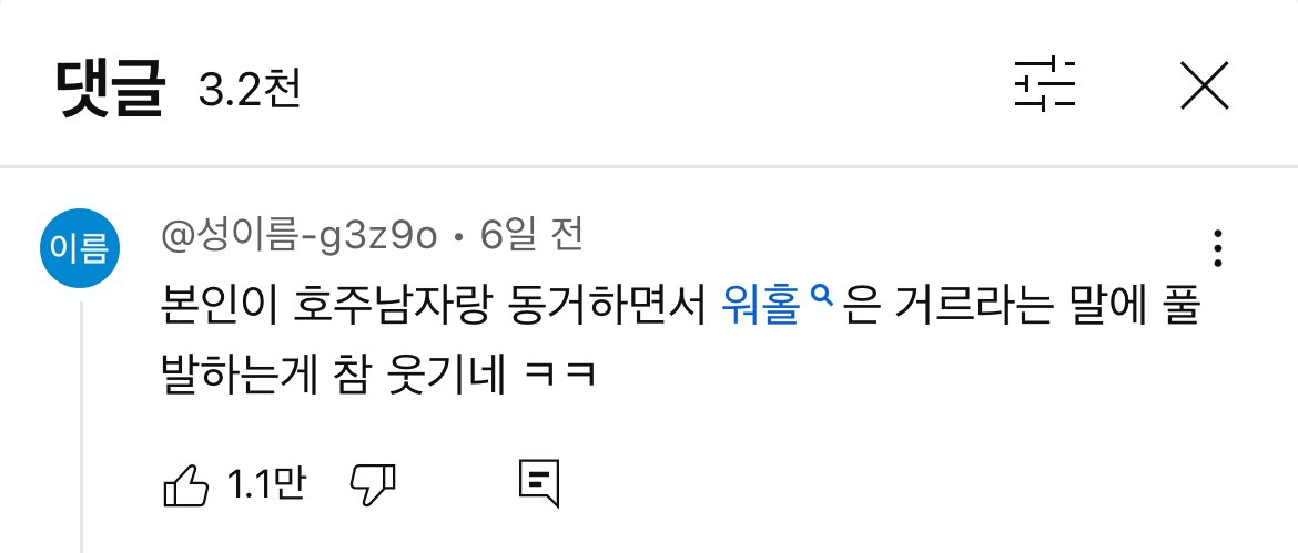 O25Move's tweet photo. 남자들 지금 호주 남자랑 동거한다고 가짜 뉴스 퍼뜨리는데 

이분 집 방 하나에 커플들이 쉐어생으로 살고 있는 걸 남자들은 호주 남성이랑 동거한다고 욕하고 있음 https://t.co/fkurMLfNvn