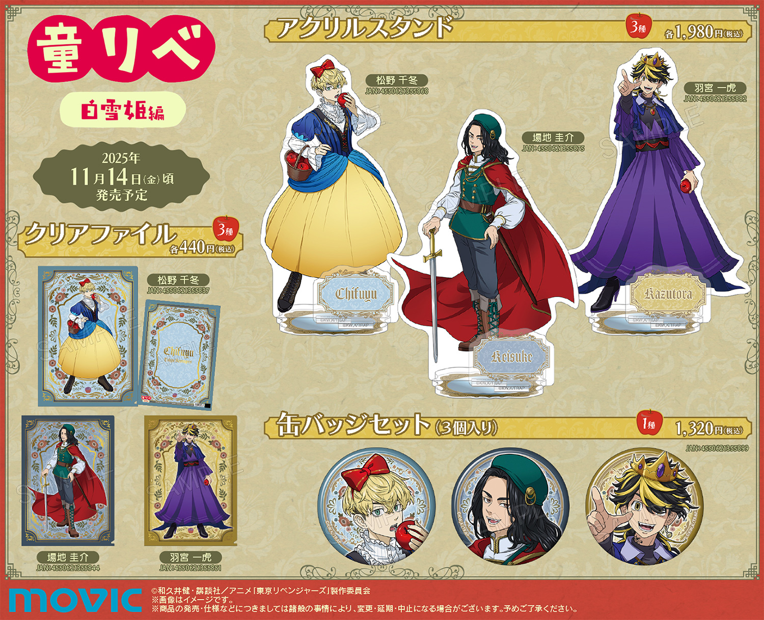 ♥【激レア!!】DyDo珈琲抗争東京リベンジャーズ オリジナルスーツケース 東京リベンジャーズ×ダイドーブレンド コラボ記念『珈琲抗争