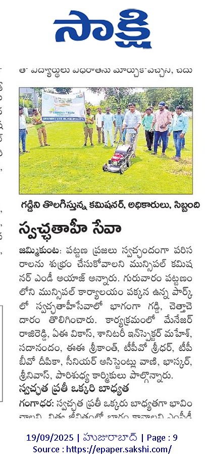 Today's newspaper clips.
#SHS2025 #SwachhataHiSeva2025 #Swachhotsav

 <a href="/SwachhBharatGov/">Swachh Bharat Urban</a>, <a href="/SwachhBharatGov/">Swachh Bharat Urban</a> <a href="/MoHUA_India/">Ministry of Housing and Urban Affairs</a>, <a href="/MoJSDDWS/">Department of Drinking Water & Sanitation (#DDWS)</a> <a href="/tksreedevi/">TK Sreedevi</a> <a href="/cdmatelangana/">C&DMA</a> @Roopesh <a href="/TelanganaCMO/">Telangana CMO</a>