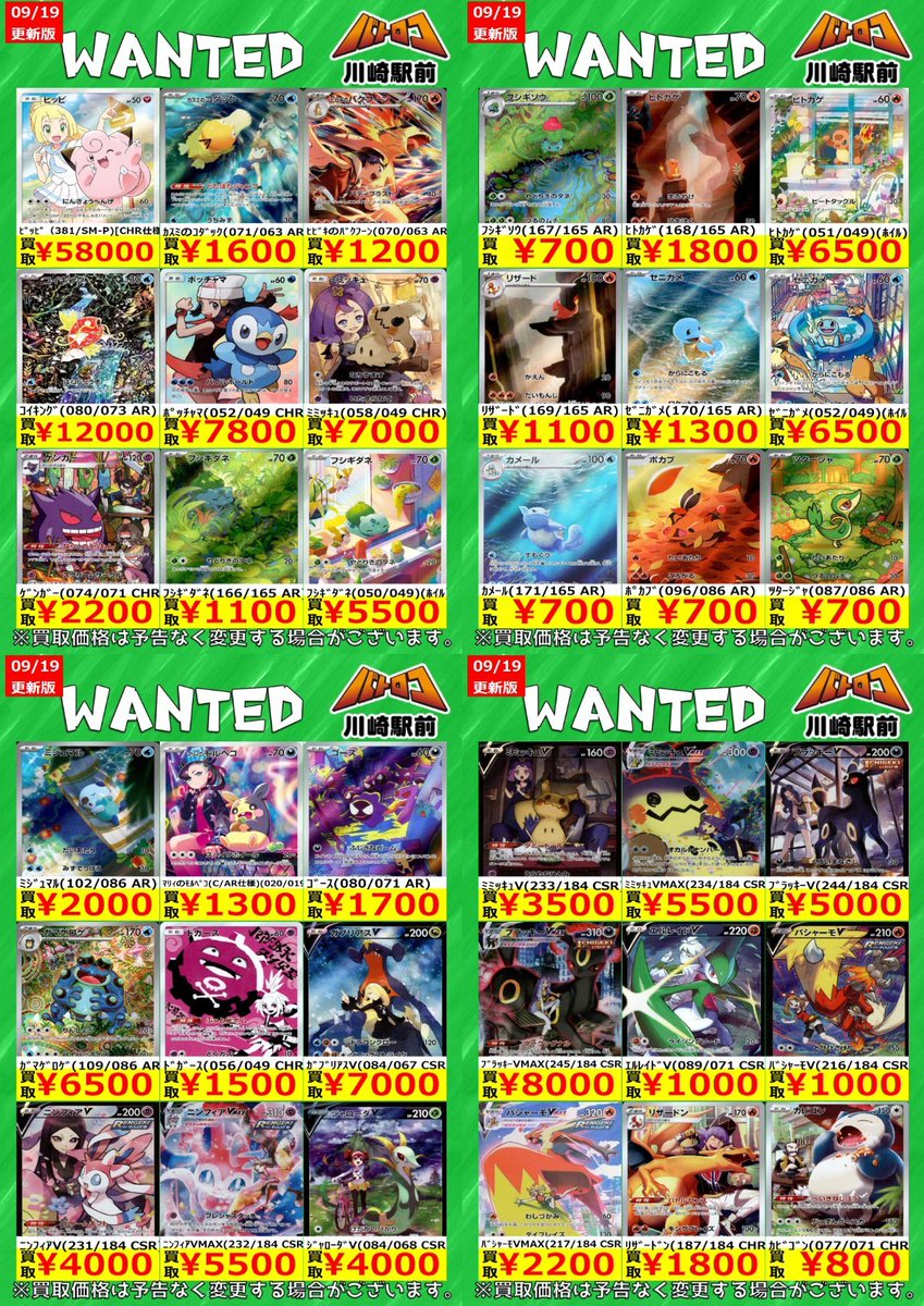 TC バトロコ川崎駅前 on X: 