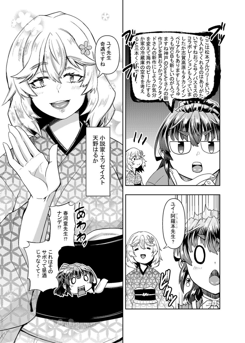 神様ですげェむ　1〜3巻セット　町田ジョウ 神様ですげェむ｜漫画・コミックを読むならmusic.jp