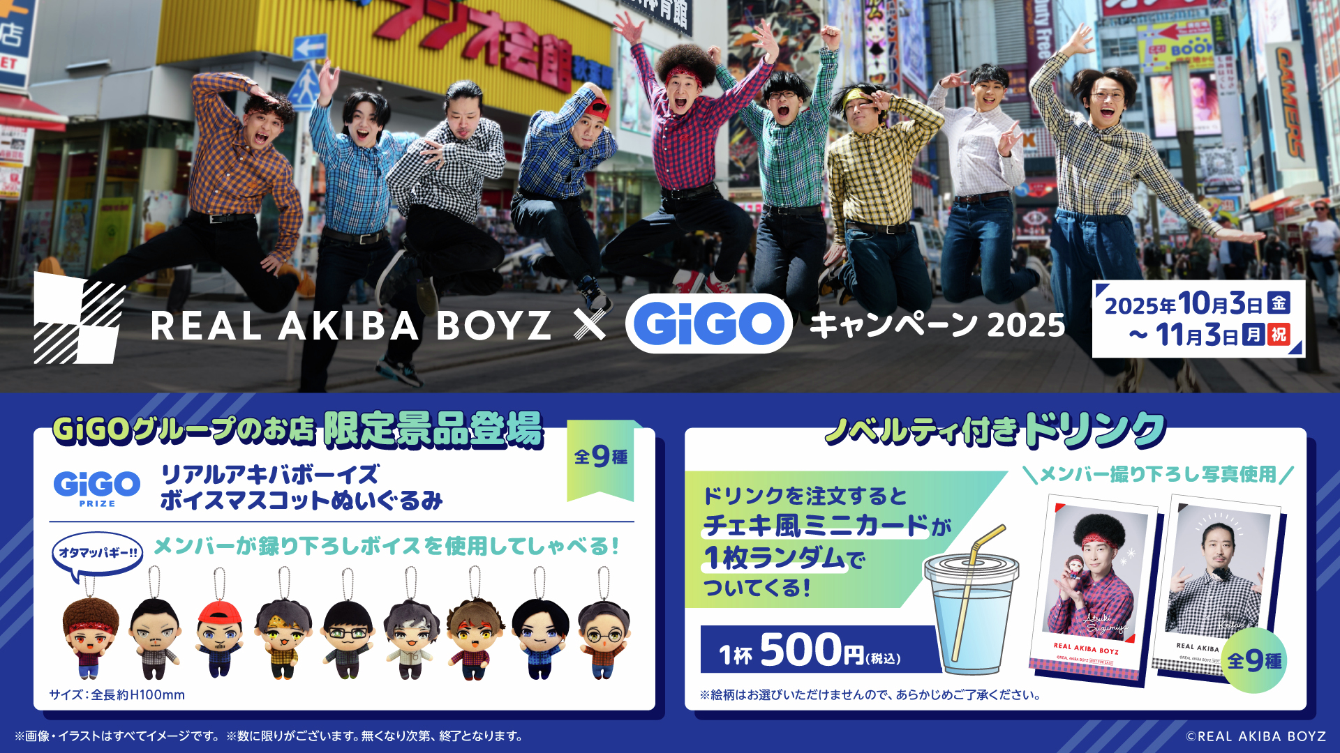 REAL AKIBA BOYZ マロン チェキ GiGOグループのお店 公式 on X: