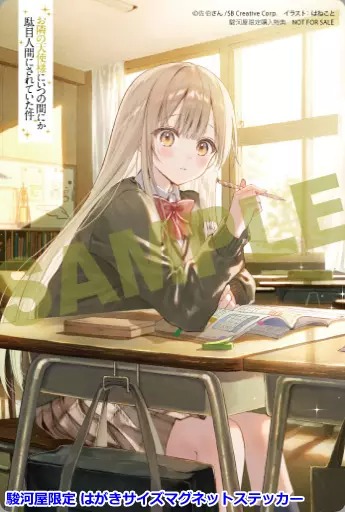 ラノベ #お隣の天使様にいつの間にか駄目人間にされていた件 11.5巻 特