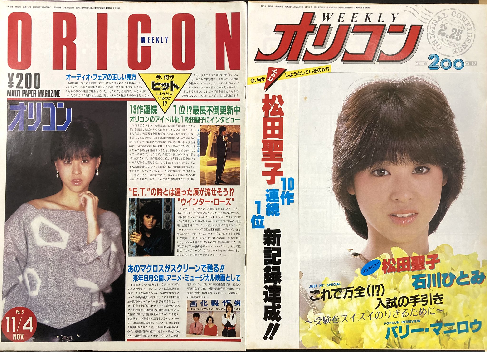 M*o様 松田聖子　37枚まとめ売り 松田聖子初のピクチャー盤アナログLPいよいよ発売！タワー新宿に