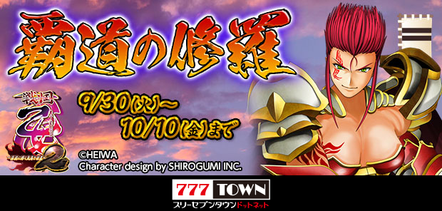 777TOWN.net【公式】 (@777TOWN_net) / X