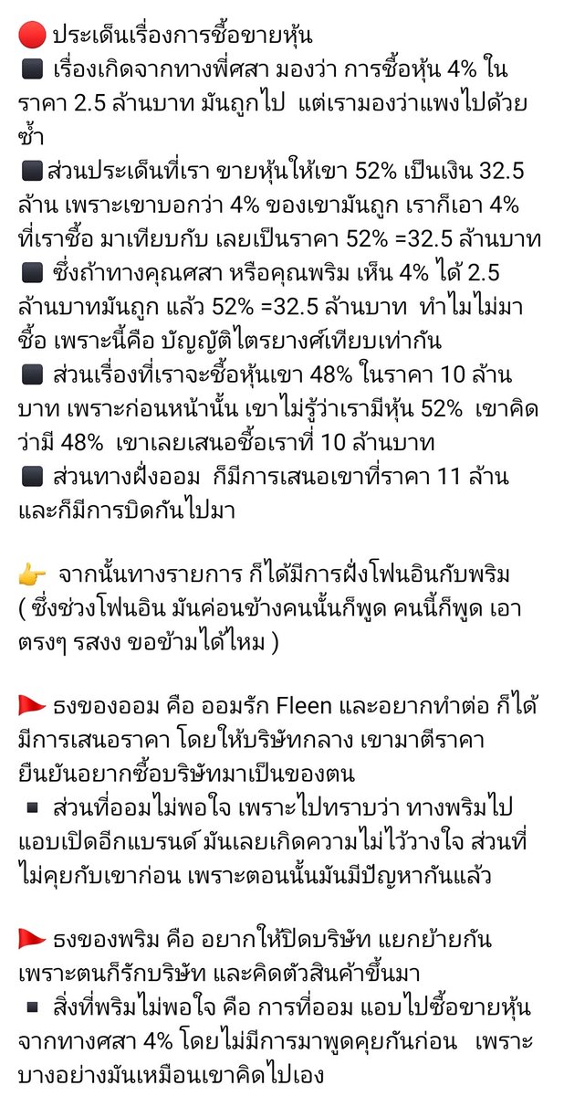 บทสรุปประเด็นดราม่า "ดาราฮุบบริษัท" ผ่านรายการโหนกระแส ออมยืนยันชัดเจน ว่าตนไม่เคยโกงใคร #ออมสุชาร์