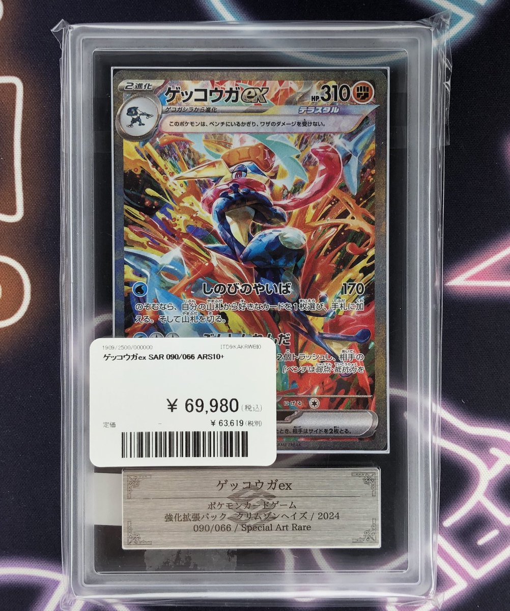 ポケモンカードゲーム　ビッケ SR ARS10+ ポケモンカード ビッケ SR ARS10+ ビッケ SR」の激安通販 | magi