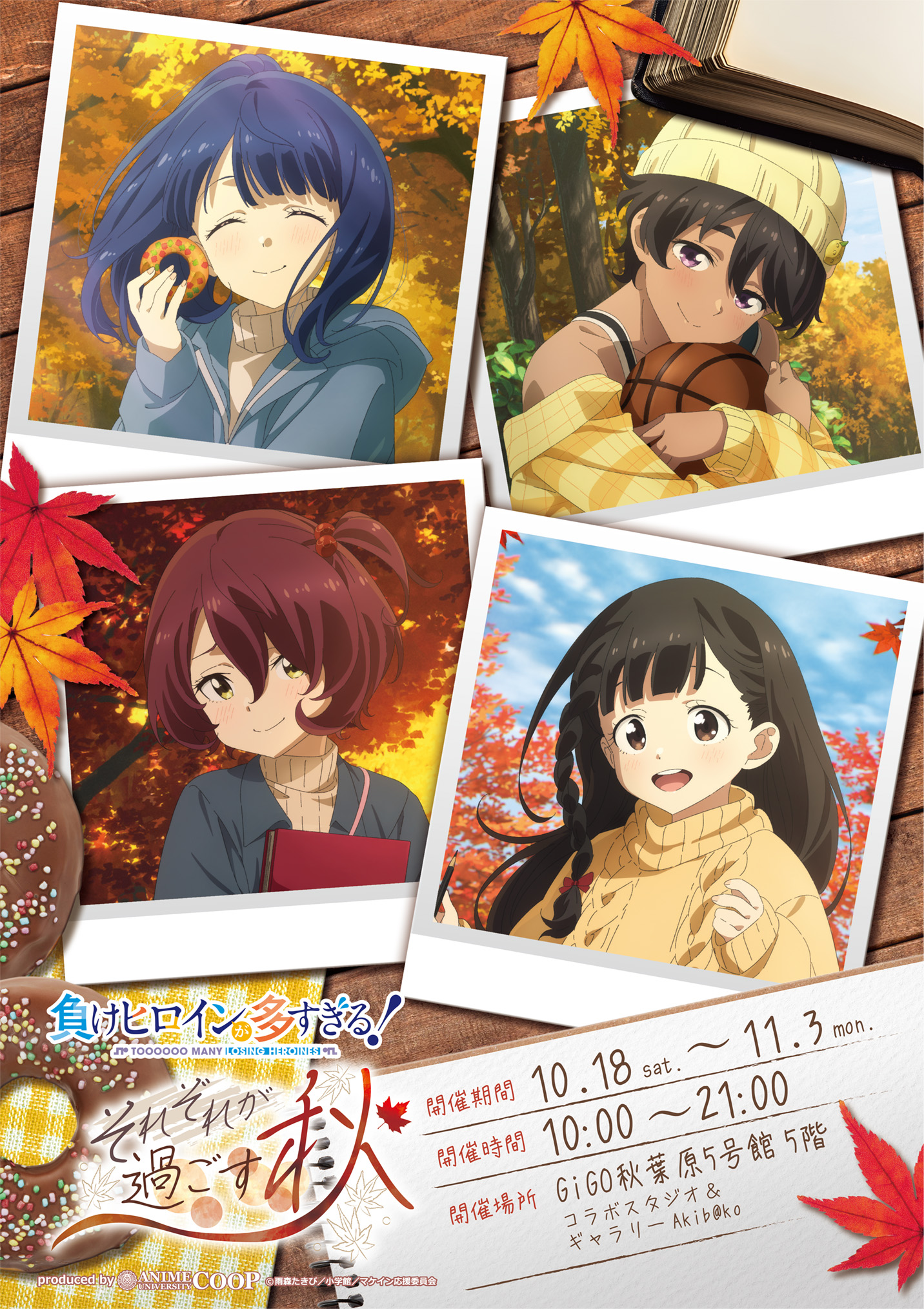 アニメユニバーシティコープ on X: 