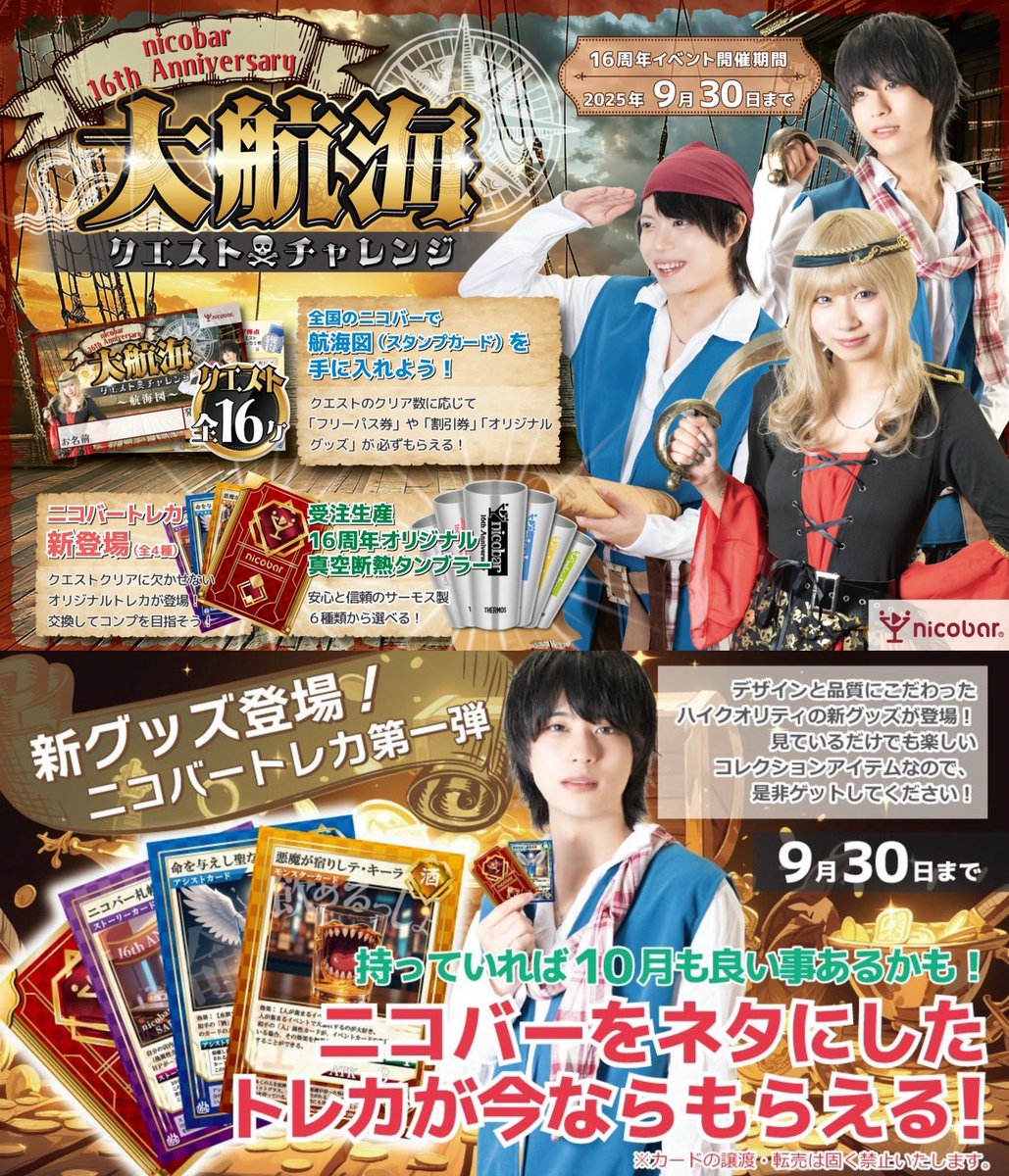 kagawa_nicobar's tweet photo. 9/19（金）

18-23かなた@kanata_nicobar 
23-26あめ@258_ame 
22.5-27だいき@daiki_ncb 
23-29とよぽん@toyopon_258 
27-29でんぱ@denpa_258 

【イベント】
22(月)広島店そーた出張
23(火)ニコバーBBQ https://t.co/kIW7YTFYKr https://t.co/wQAgSc4owD