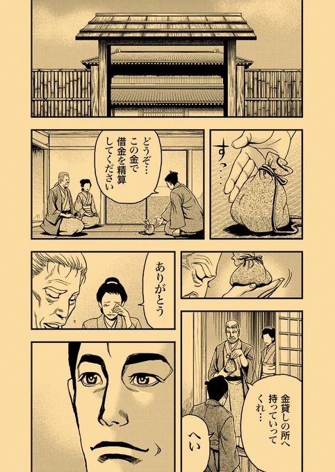 戦わずして勝つ!
サムライの名誉とは(2/5) 