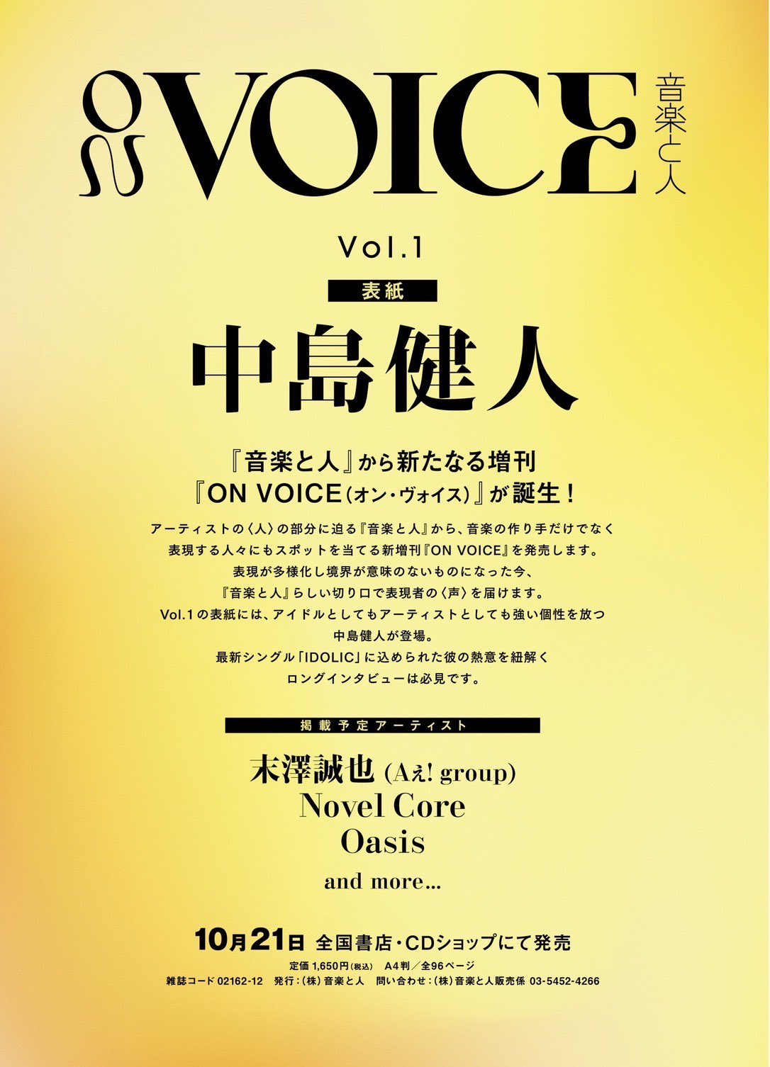 The VOICE of the MIND　初版　冊子　帯付き The VOICE of the MIND 初版 冊子 帯付き