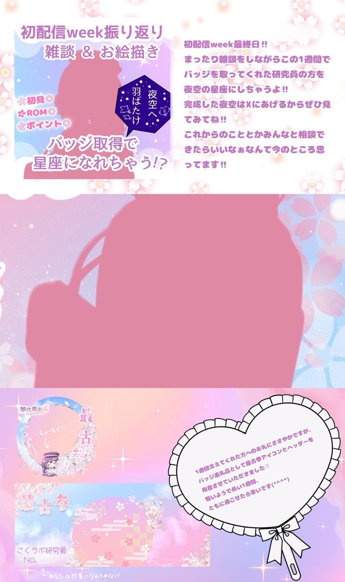 紗久楽あん(さくらあん) (@namepending2525) on Twitter photo #初配信week告知 
初配信week:9/26(金)〜10/2(木)
時間:18:00〜企画が終わるまで‼︎
サムネは初配信以外は自分で作ったんだ‼︎ (´꒳`*)
みんなと1週間でいろんな企画をやって仲良くなりたい‼︎✨
応援よろしくね‼︎(*˘︶(¯︶ ¯*)
#IRIAM準備中
 #トビライバー #初配信week告知 
初配信week:9/26(金)〜10/2(木)
時間:18:00〜企画が終わるまで‼︎
サムネは初配信以外は自分で作ったんだ‼︎ (´꒳`*)
みんなと1週間でいろんな企画をやって仲良くなりたい‼︎✨
応援よろしくね‼︎(*˘︶(¯︶ ¯*)
#IRIAM準備中
 #トビライバー