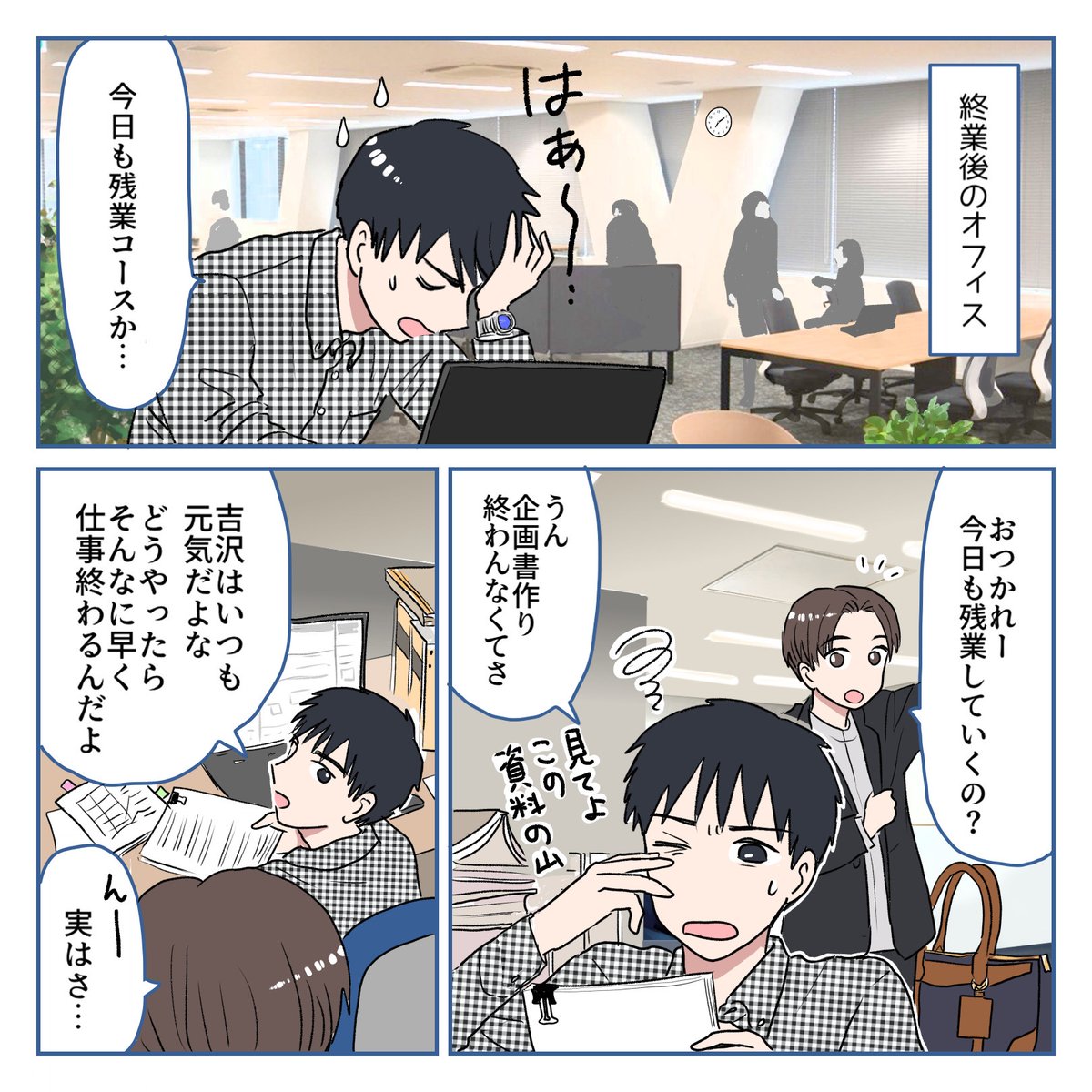 今回のテーマは今話題のAIです🤖💻📊
(1/4) 