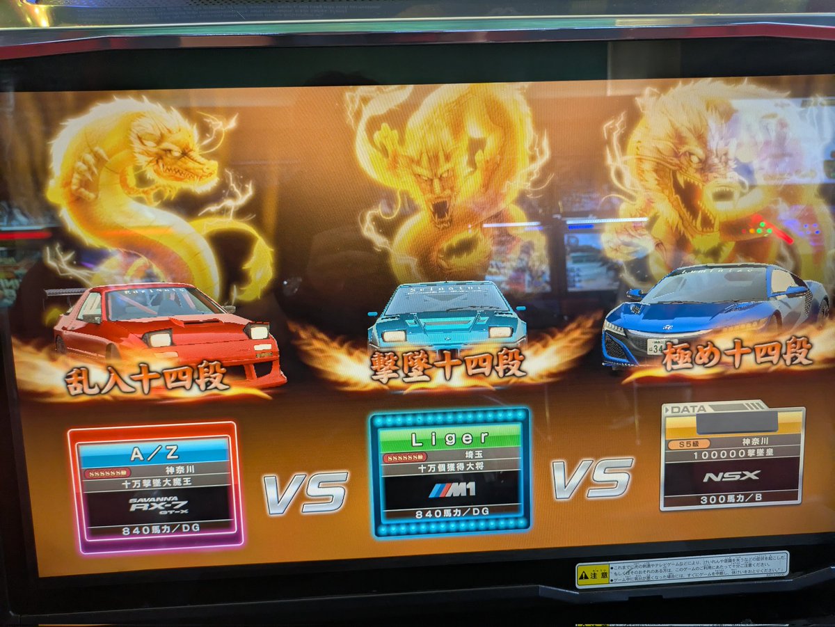md_skg23's tweet photo. 僕の要望で撮らせてもらったお気に入りアルバム

十四段シリーズ・称号カンスト3種(別枠で称号神龍)

GT-R(32〜34)・十三段シリーズ(称号天空の覇者)

全員撃墜十三段

Z32タイマン

今更ですが越谷のマイナー車大会ありがとうございました。
全国の何処かにいるので遭遇したらよろしくお願いします😌 https://t.co/P92YcGcVuL
