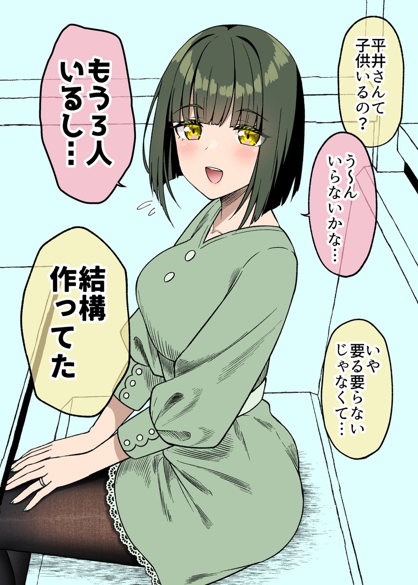 (2/8)
「今日は早く寝たい嫁」
「友人と会話する新妻ちゃん」 