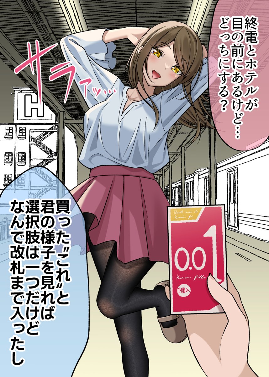 (4/8)
「彼女からの究極の選択肢」
「女の子が幼馴染男子から匂わせをされた」 