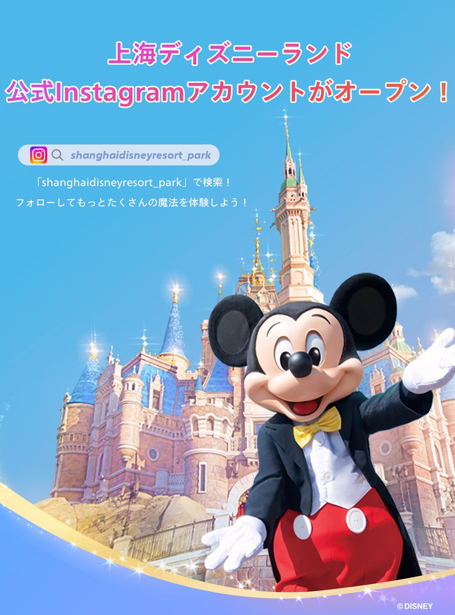 【入手困難】上海ディズニーランド アートコレクション メリーゴーランド 入手困難】上海ディズニーランド アートコレクション