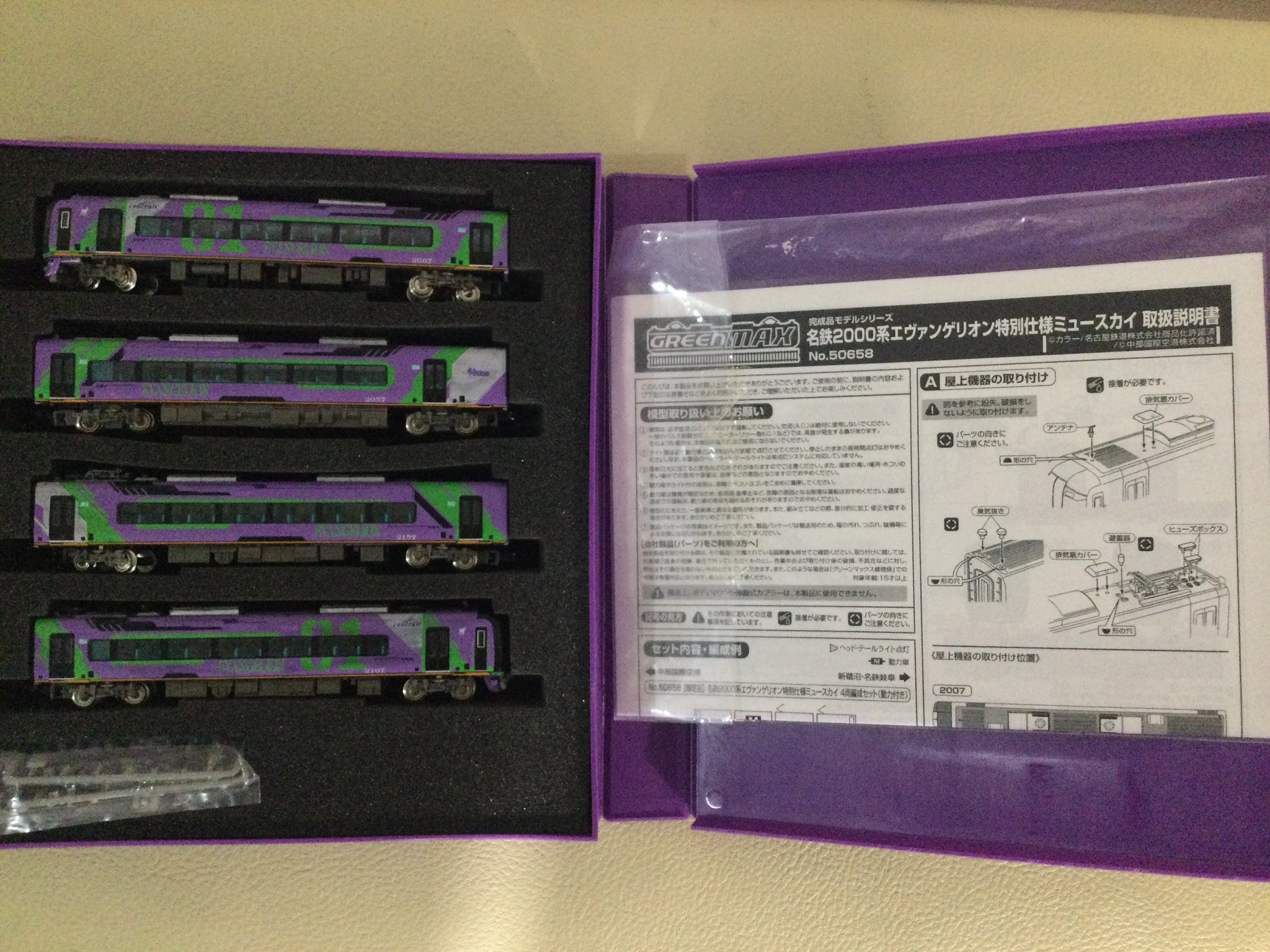 GREENMAX 50658 名鉄2000系エヴァンゲリオン特別仕様ミュースカイ GM》名鉄2000系エヴァンゲリオン特別仕様ミュースカイ - YouTube